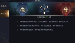 三国之旅武将克制全解析