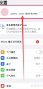 iPhone14取消Apple Music续订方法
