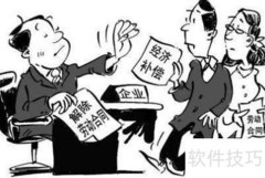 无固定期限劳动合同订立条件