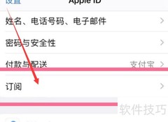 iPhone14取消Apple Music续订方法