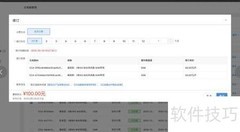 移动云电脑续订指南