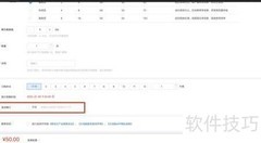 移动云电脑续订指南