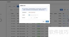 移动云电脑续订指南