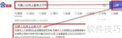 无锡人社网厅员工续签指南