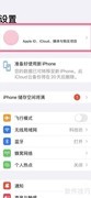 iPhone14如何取消Apple Music续订