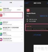 iPhone14如何取消Apple Music续订