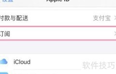 如何取消苹果续订服务