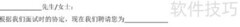 新员工试用期合同方案