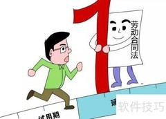 签1年与3年劳动合同区别