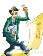 无效劳动合同是否需支付补偿