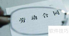 劳动合同日期写错可否修改