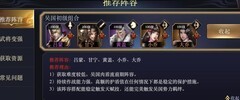 三国之旅新手阵容推荐