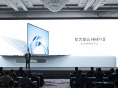 华为发布鸿蒙新电脑擎云HM740 支持双空间切换与零感部署