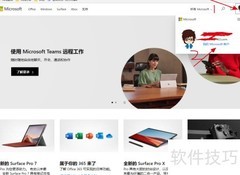 取消Office自动续订方法