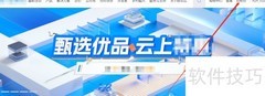 移动云互联续订指南