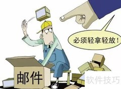 快递市场管理办法解读