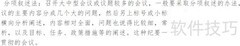 会议纪要写作技巧