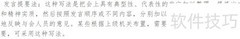 会议纪要写作技巧