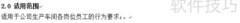生产车间管理制度制定指南