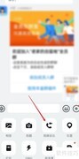 钉钉会议纪要查看指南