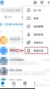 钉钉新建会议纪要教程