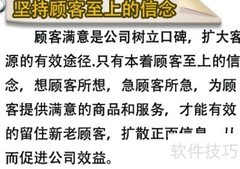 公司管理制度撰写指南