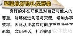 公司管理制度撰写指南