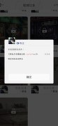 光与夜之恋织梦迷境全攻略