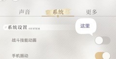 光与夜之恋织梦迷境全攻略