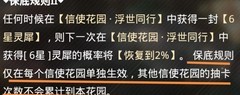 光与夜之恋织梦迷境全攻略