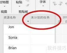 Project查看工作规划器指南