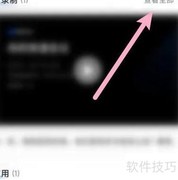 高效做好会议记录与纪要