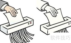 员工保密指南