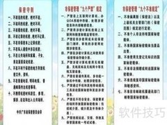 保护企业知识产权与商业秘密
