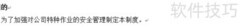 特种作业安全管理制度制定指南