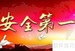 企业特种设备管理指南