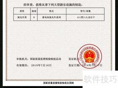 特种设备三证详解