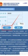 特种设备快速查询