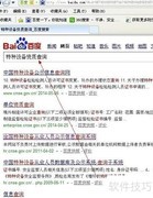 特种设备资质一键查询