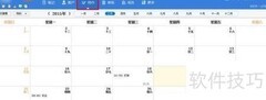 高效工作规划技巧
