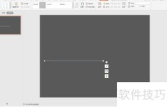 WPS演示工作规划过渡页制作