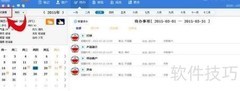 高效工作规划技巧