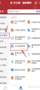 如何查询企业是否为四上企业