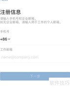 企业微信如何创建企业？