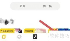 触漫社团违规管理新规