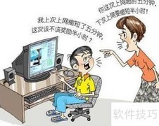 孩子手机管理妙招