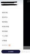 企业滴滴解散操作指南