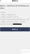 企业滴滴解散操作指南