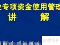 项目资本金管理新规