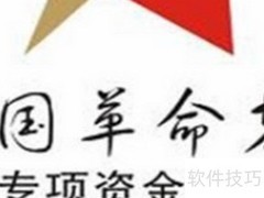 项目资本金管理新规